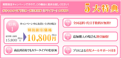 クマイリー 販売店